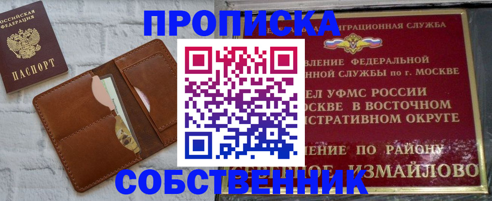 прописка иностранных граждан в Грязовце