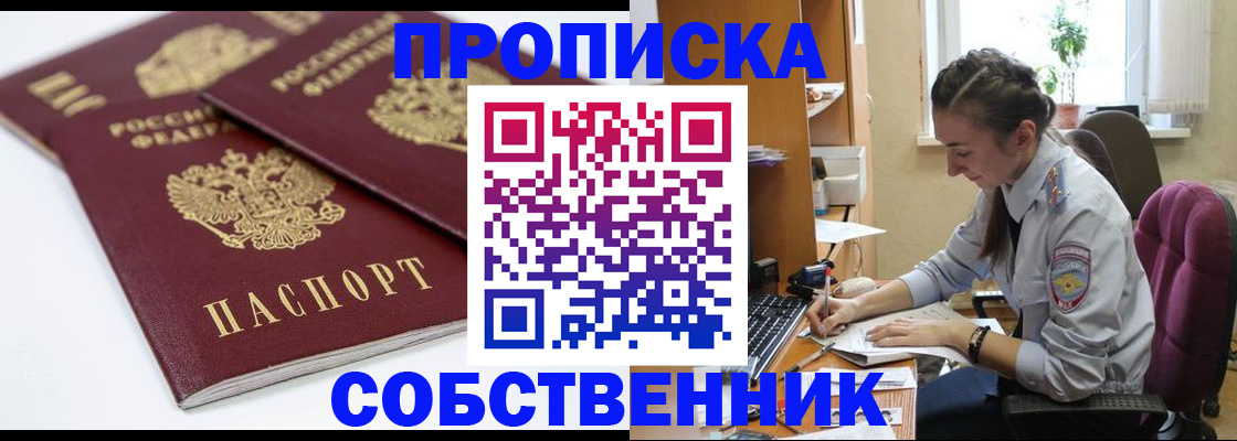 прописка для кредита в Грязовце