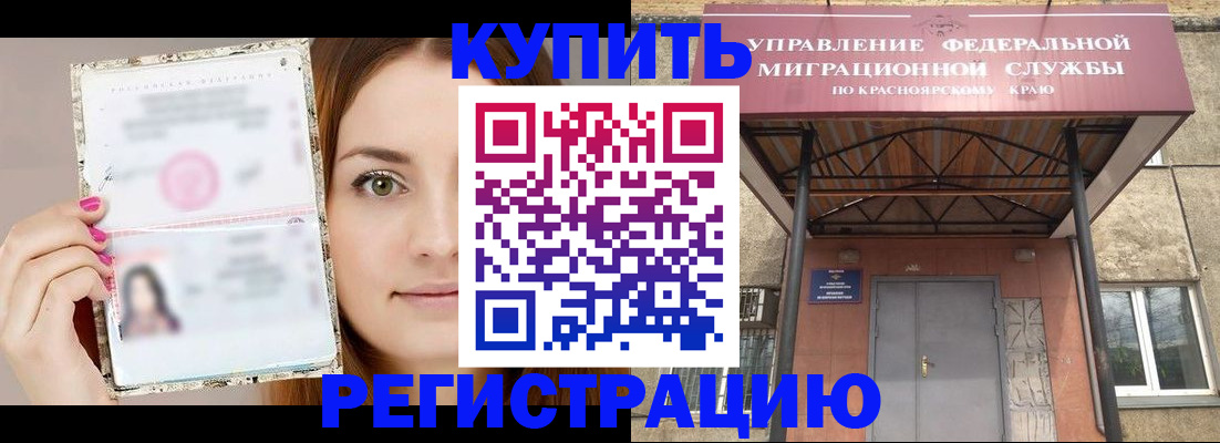 прописка ребенка в Грязовце