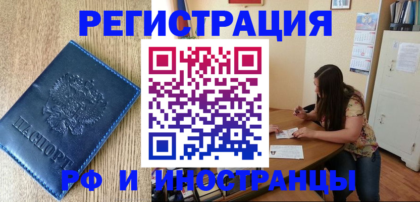 миграционный учет в Грязовце