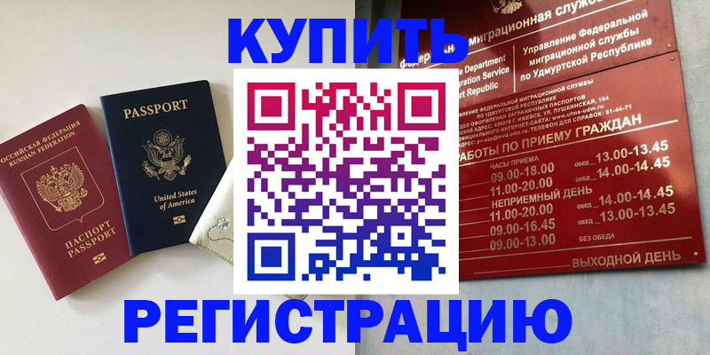 прописка поиск в Грязовце