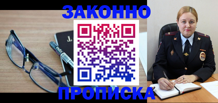 миграционный учет в Грязовце