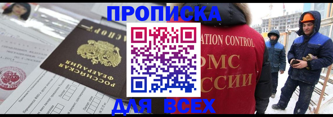 временная регистрация в Грязовце