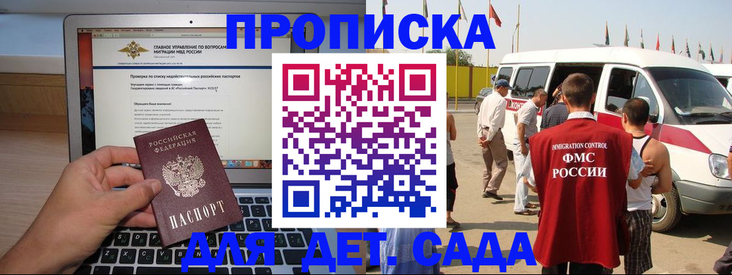 временная регистрация для всех в Грязовце