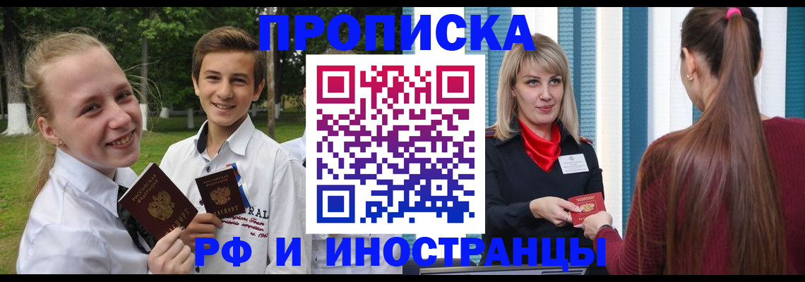 миграционный учет в Грязовце