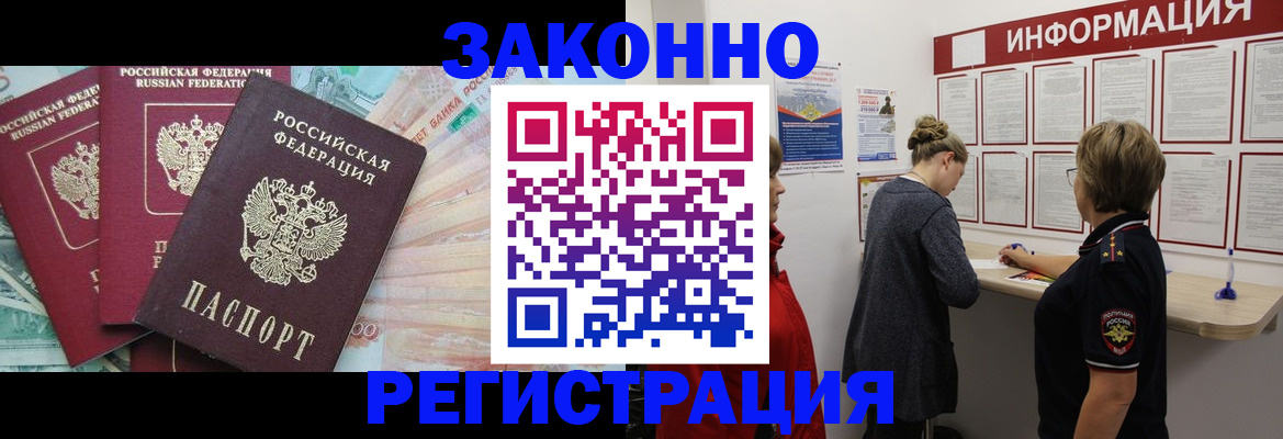 где прописаться в Грязовце
