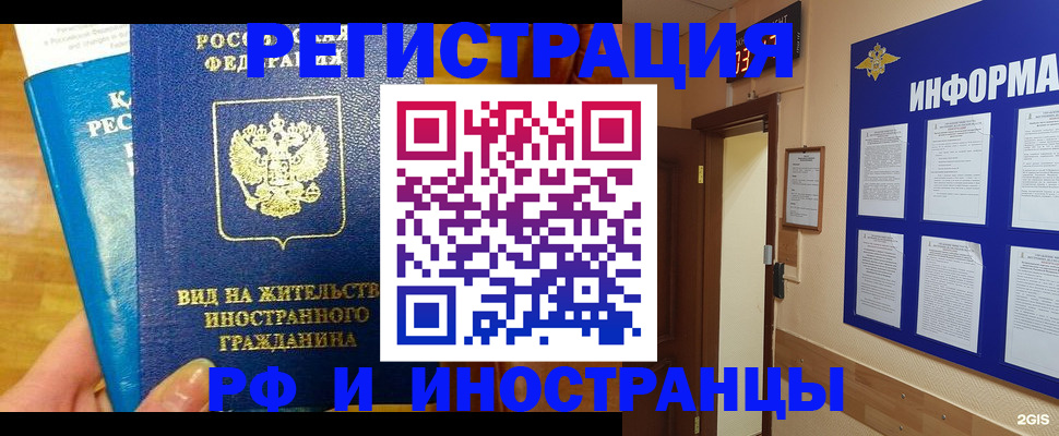 прописка штамп в Грязовце