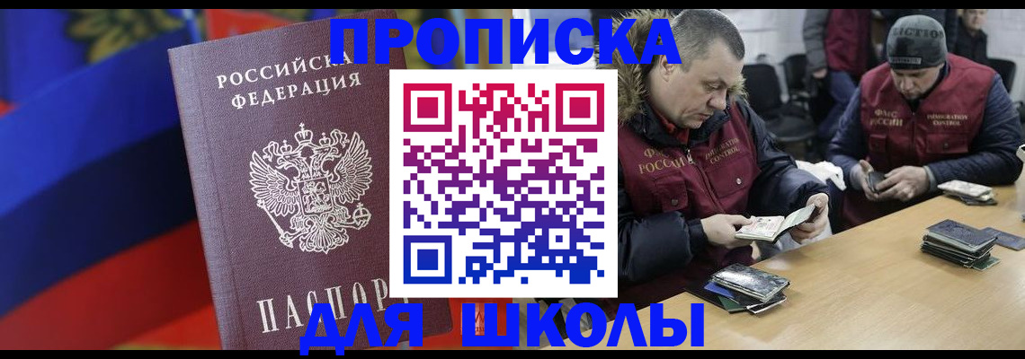 прописка ребенка в Грязовце