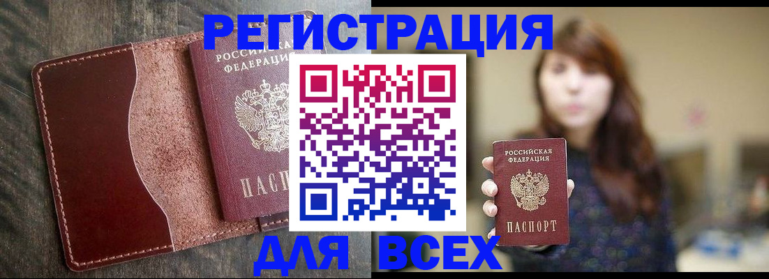 прописка для кредита в Грязовце